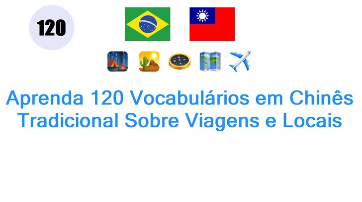 Aprenda 120 Vocabulários em Chinês Tradicional Sobre Viagens e Locais